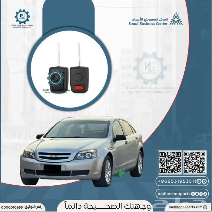 بطانة كابرس خلفية - قواعد خلفية - قطع كابرس داخلية 2007-2016 6