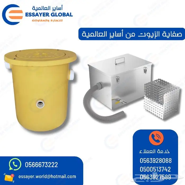 صفايه زيوت استيل 5