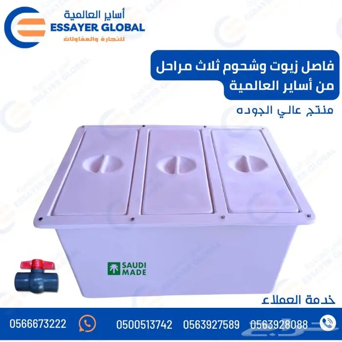 صفايات زيوت للمطاعم استيل 12