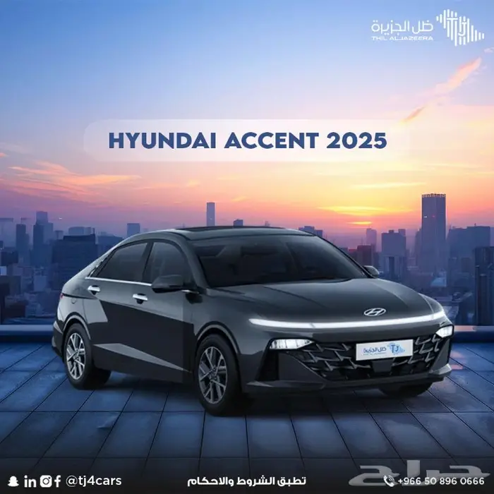 اكسنت 2025 فليت 0