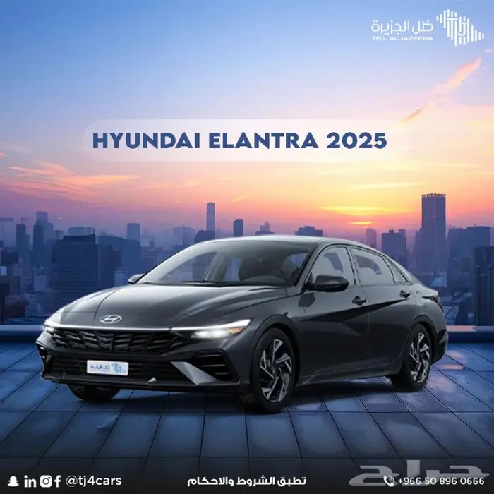 النترا 2025 متاح بالاقساط 0