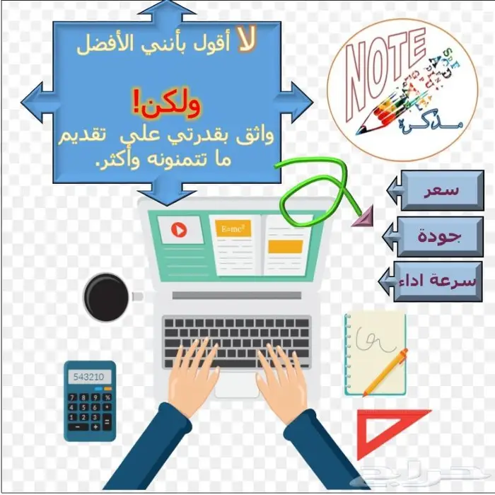 خدمات طباعه و كتابه Word 5