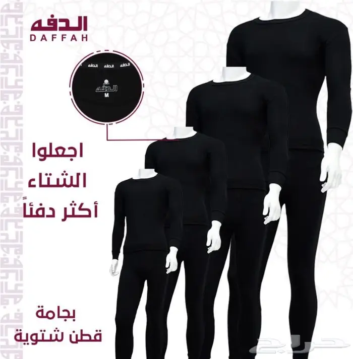 بجامات حرارية 5