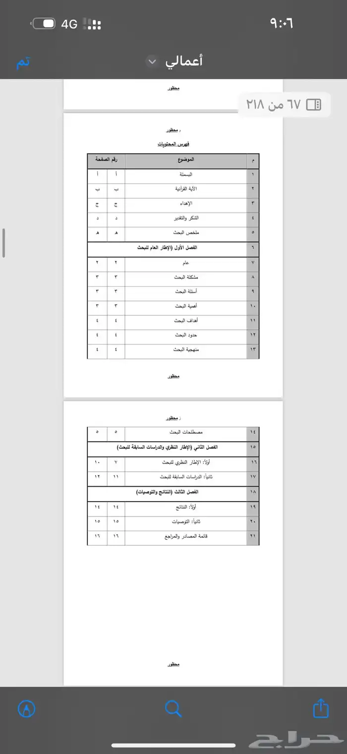 د.ملاك عمل دراسات جدوى ماجستير دكتوراة بخبرة 11 عاما 3