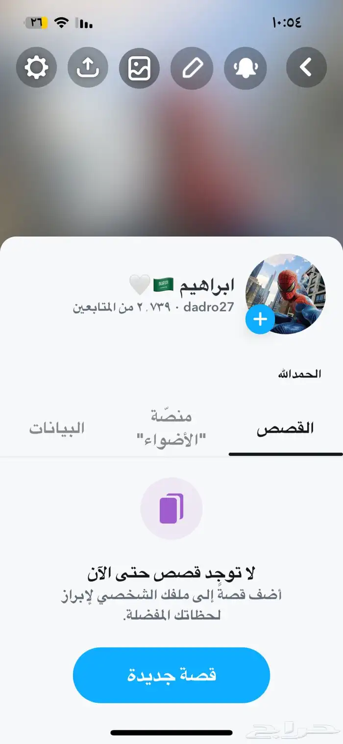 سناب شات 0