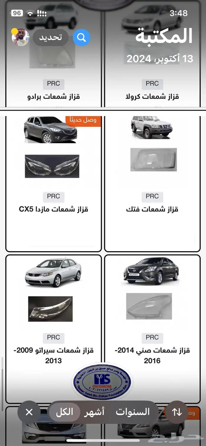 غطاء شمعات القزازه الاماميه (قزازة الشمعه) اغلب السيارات 95