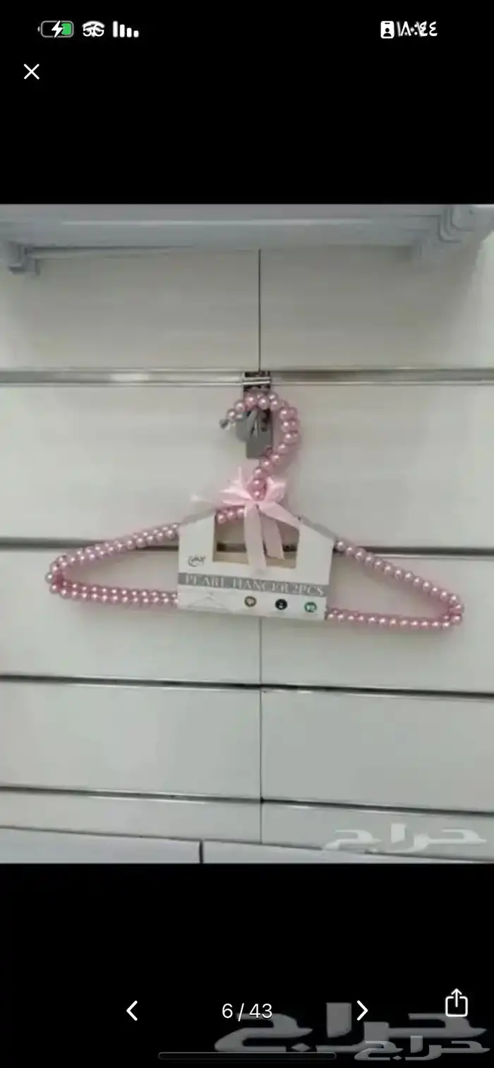علاقات ملابس 43