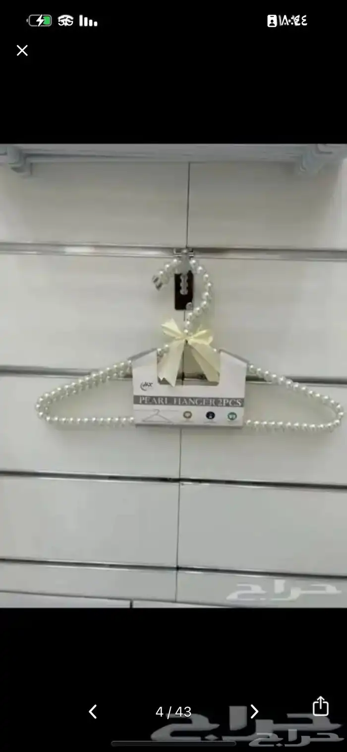 علاقات ملابس 45