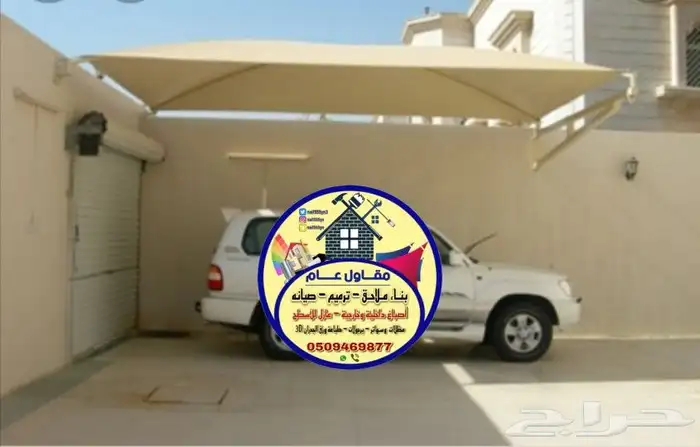 مقاول ترميم وأصباغ وعازل اسطح 27