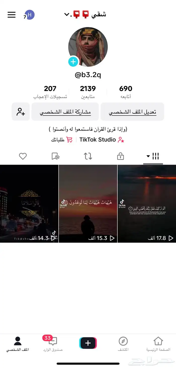 حساب تيك توك للبيع 0