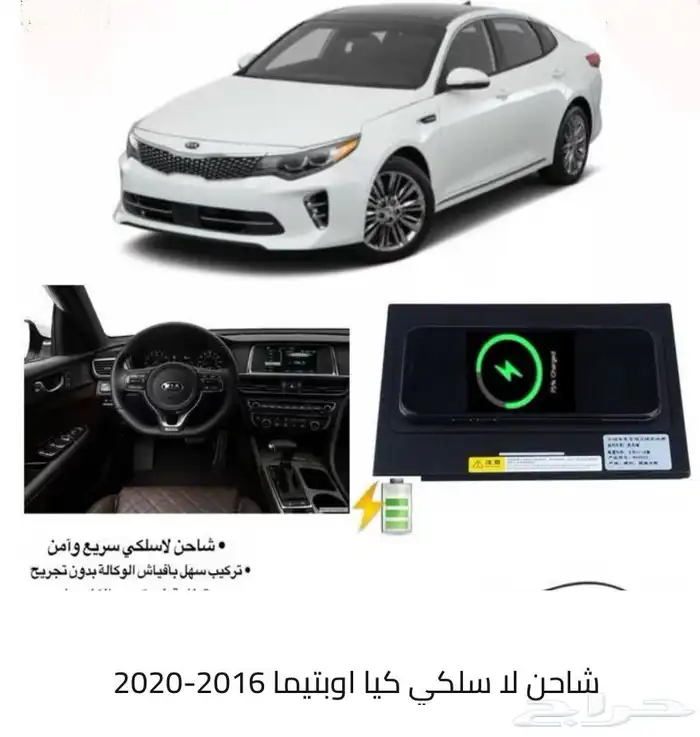 قطع و اكسسوارات كيا سبورتاج و سيراتو و اوبتيما و ريو و غيرهم 13