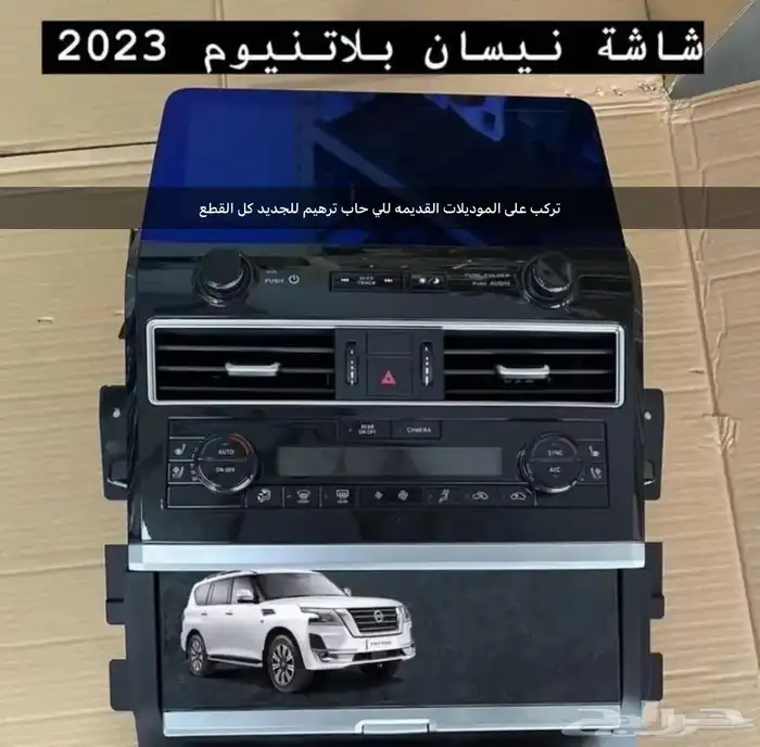 اكسسوارات باترول البلاتينيوم والنسمو وباترول فتك و في ترهيم 37