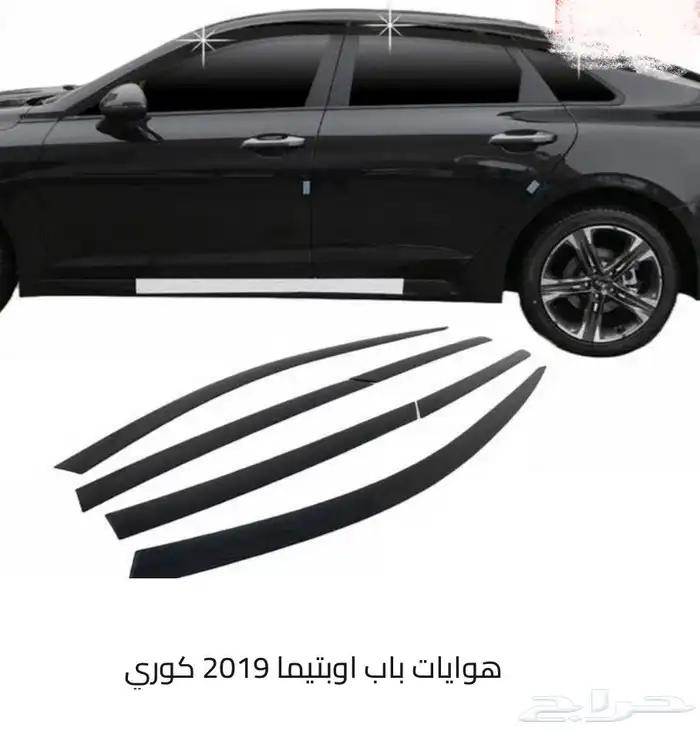 قطع و اكسسوارات كيا سبورتاج و سيراتو و اوبتيما و ريو و غيرهم 5