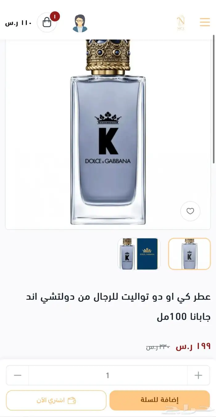 يتوفر لدينا عطور الفرنسية الاصلية والكماليات عبر المتجر 5