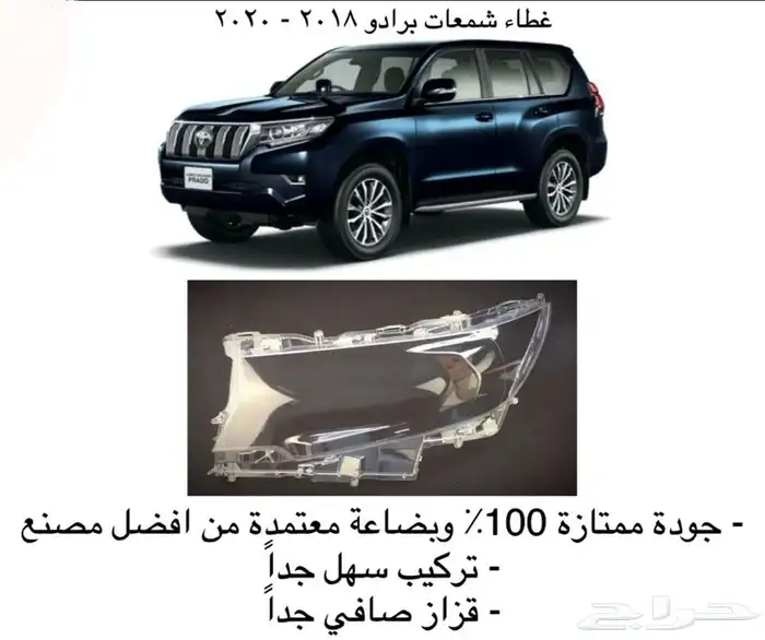 غطاء شمعات القزازه الاماميه (قزازة الشمعه) اغلب السيارات 98