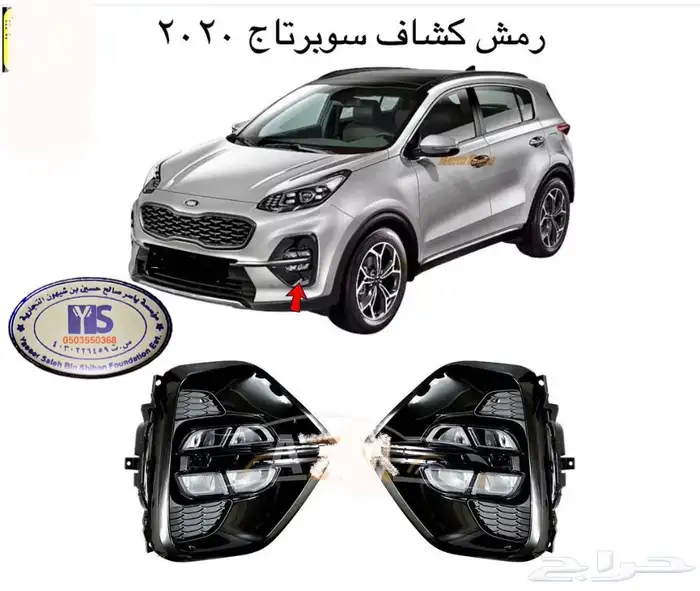 قطع و اكسسوارات كيا سبورتاج و سيراتو و اوبتيما و ريو و غيرهم 34