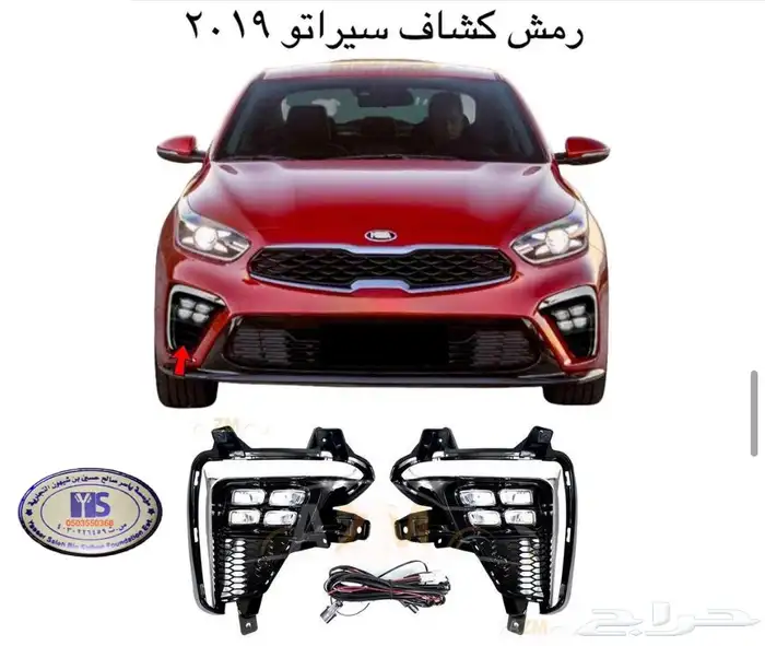 قطع و اكسسوارات كيا سبورتاج و سيراتو و اوبتيما و ريو و غيرهم 36