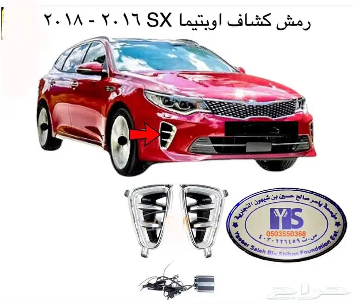 قطع و اكسسوارات كيا سبورتاج و سيراتو و اوبتيما و ريو و غيرهم 38