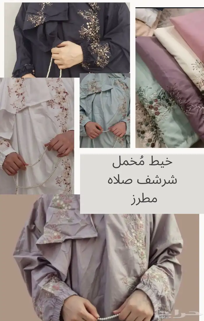 اطقم صلاه ولدينا جميع الموديلات لدينا طلبات الجمله والتجزئه 0