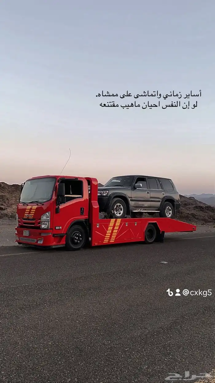 سطحة العيص 0