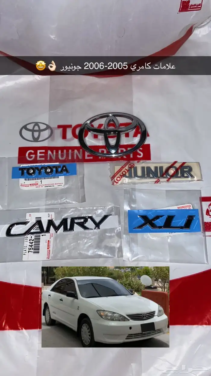 علامات كامري اصلية وكالة 2006 -2003 0