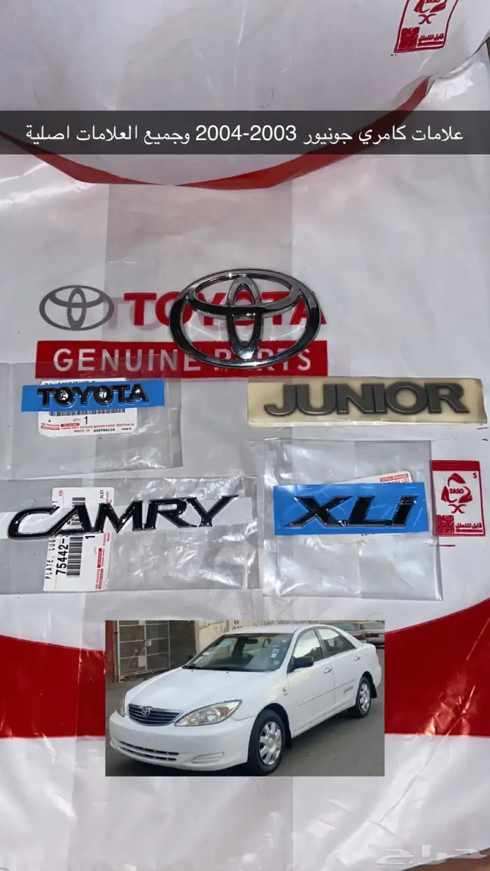 علامات كامري اصلية وكالة 2006 -2003 2