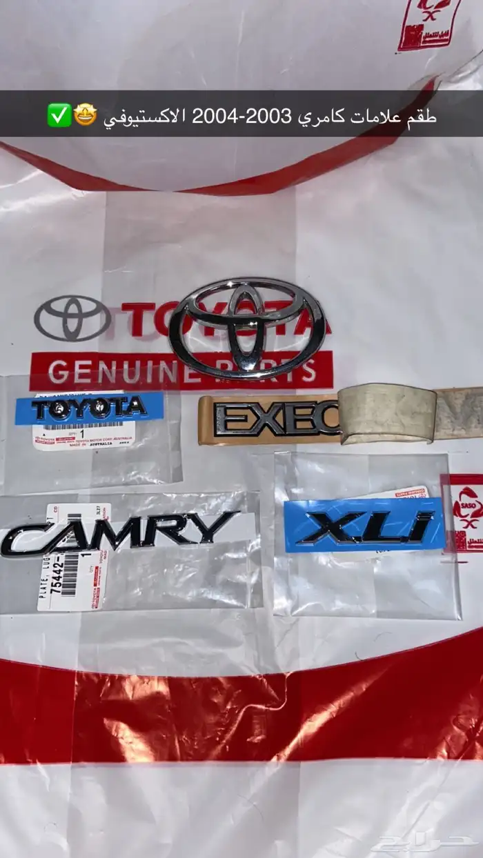 علامات كامري اصلية وكالة 2006 -2003 1