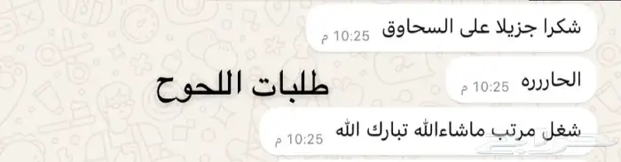 معصوب ولحوح يمني 2