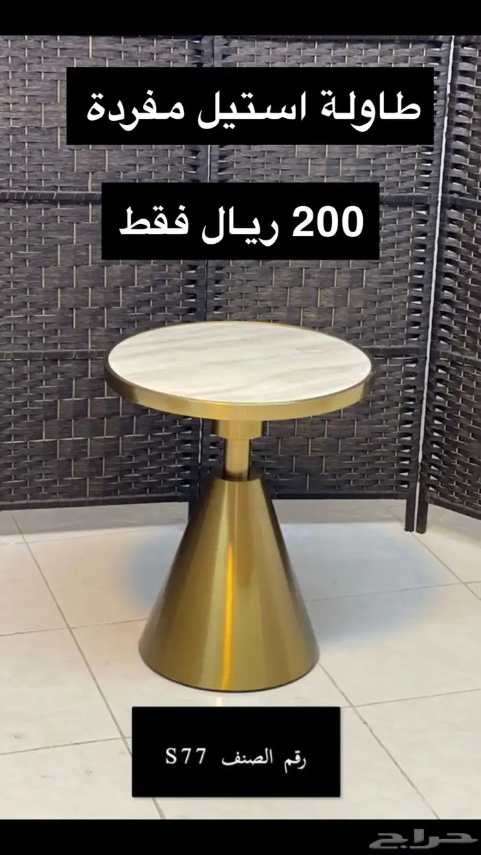 تصفية طاولات الاستيل الجديدة 2