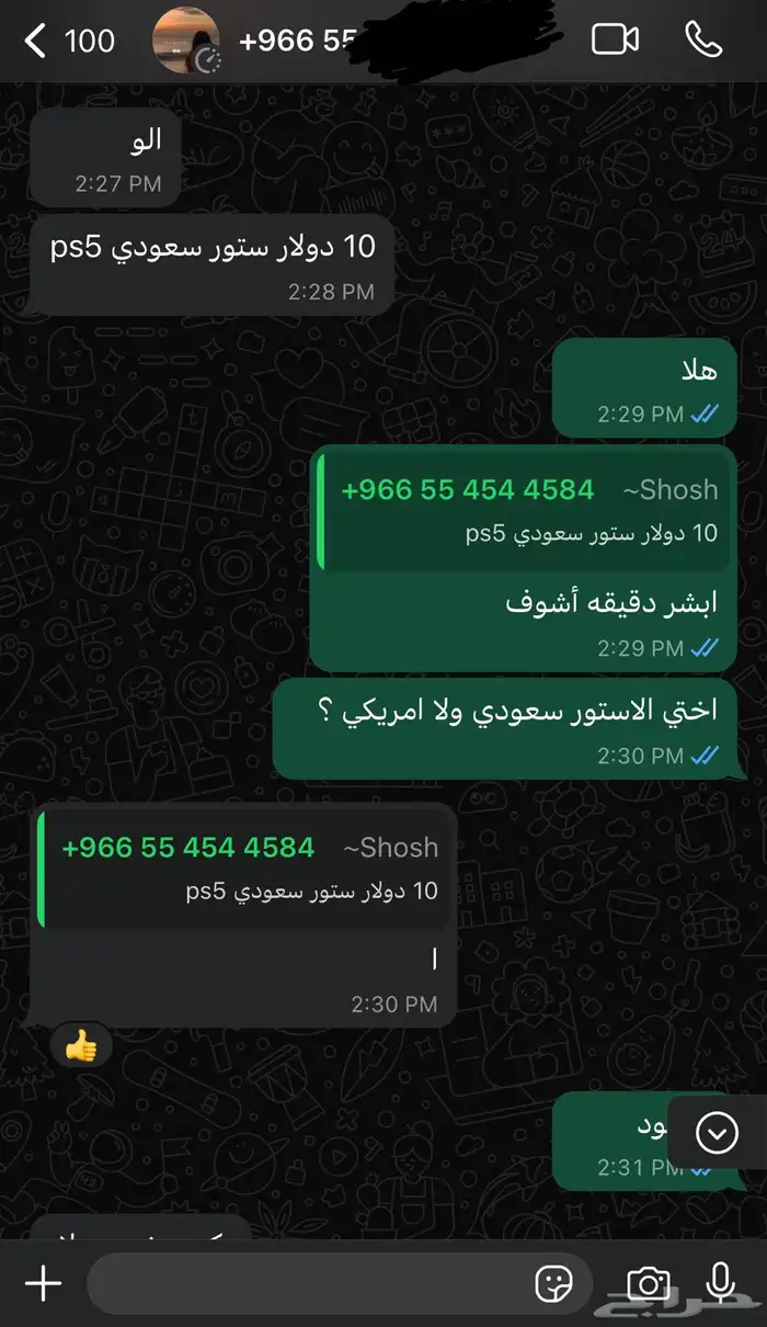 فلوس دولارات بلايستيشن 4 ps4 استور ستور سعودي ادخال ADKHAL 16