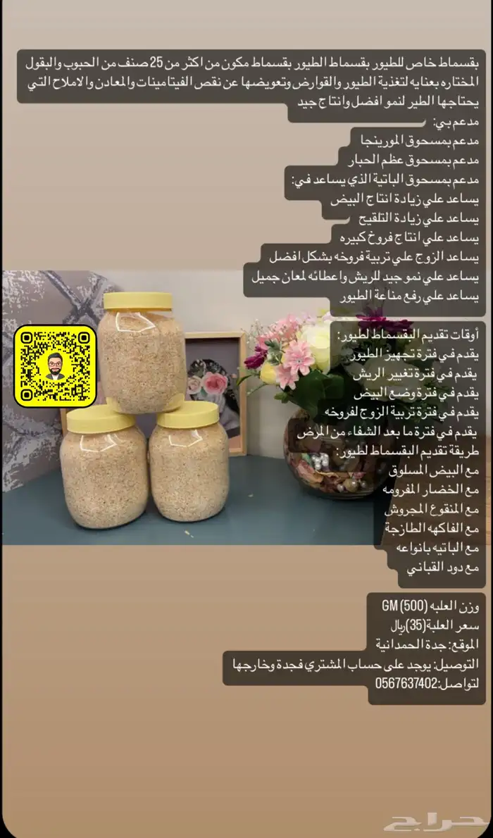 للبيع مورنقا - سيريلاك- بقسماط- جهاز قياس رطوبة 15