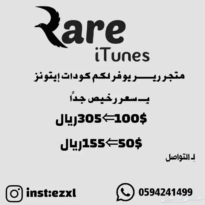 ايتونز امريكي وشحن لجميع الالعاب 3