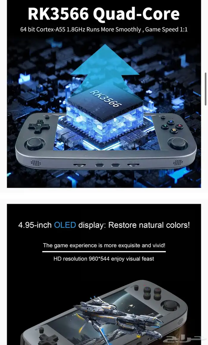 جهاز العاب محمول anbernic 503 6