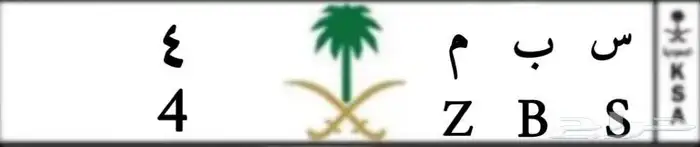 لوحات سيارات فرديه مميزه 0