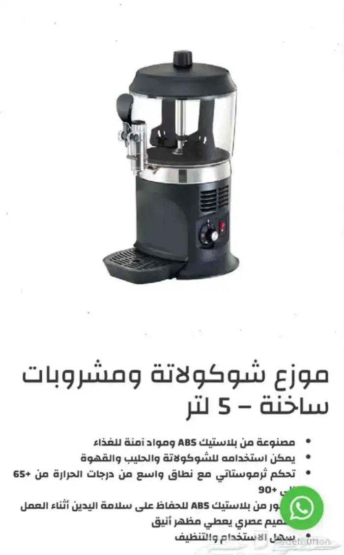 تحهيز كوفيهات السحابي والكوفيهات ومحلات العصائر 14