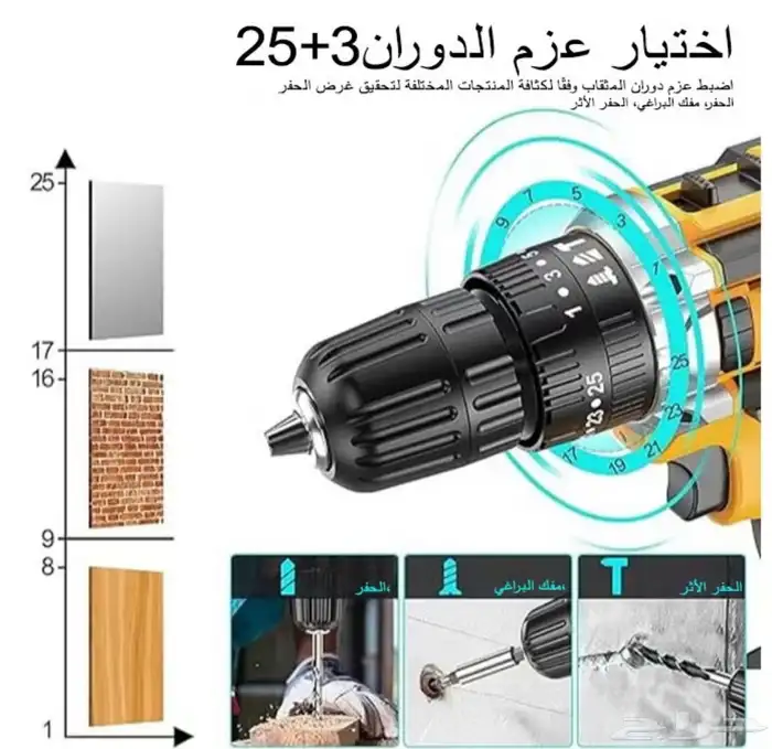 دريل كهربائي 21V مع بطاريتين إضافية ب 120 ريال 2