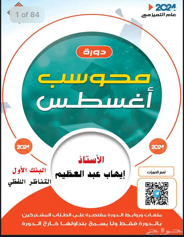 بنوك ايهاب 0