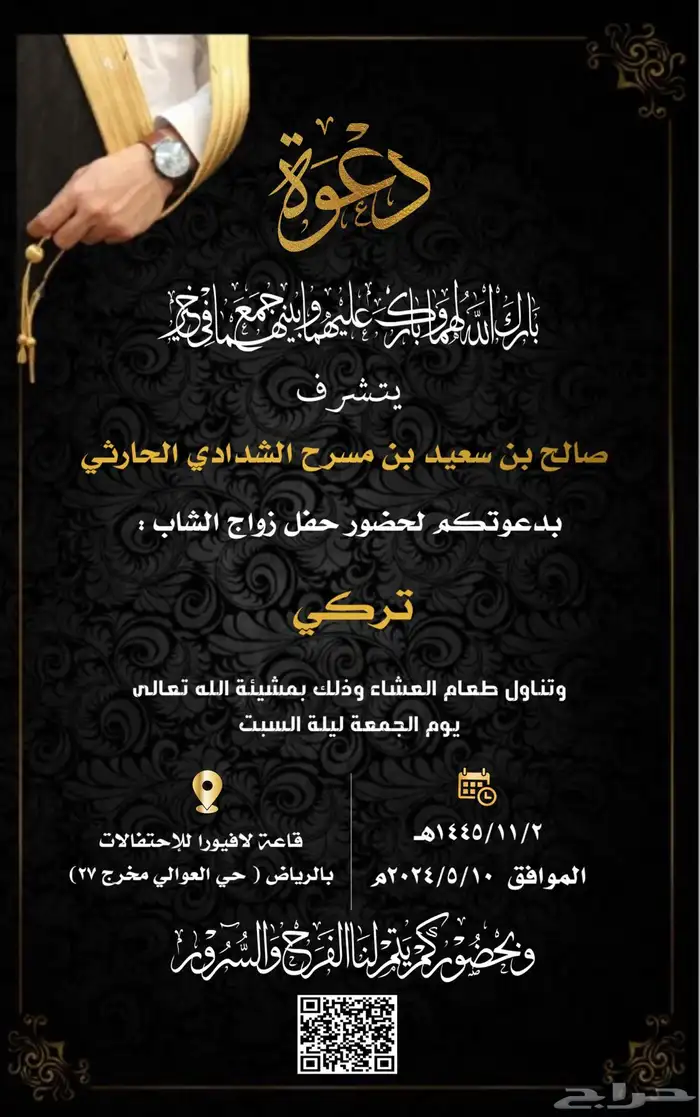 تصميم دعوة زواج إلكترونية بجودة عالية 67