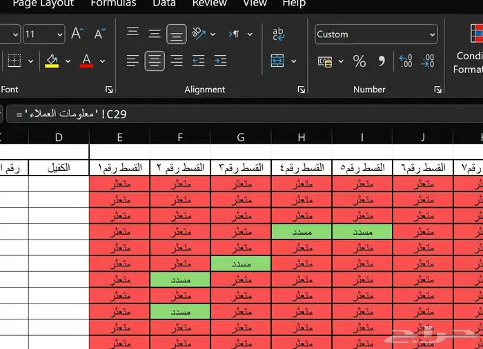 كتابة تقارير - وورد - بوربوينت - اكسل 1