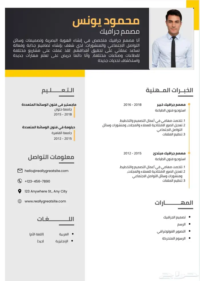 عمل سيره ذاتيه 1