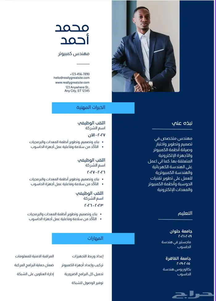 عمل سيره ذاتيه 5