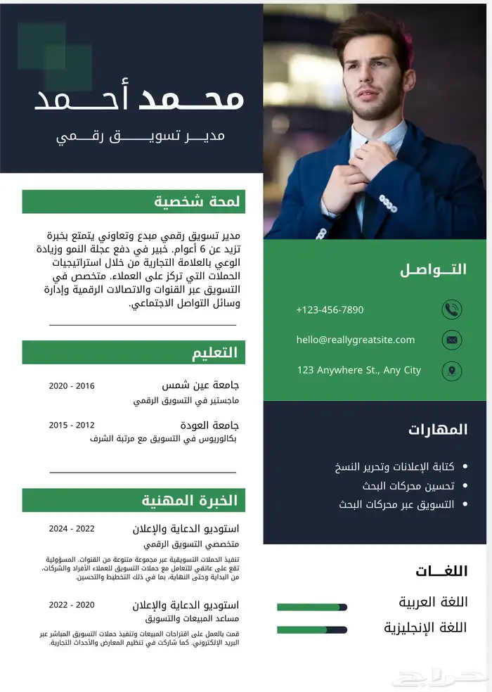 عمل سيره ذاتيه 2