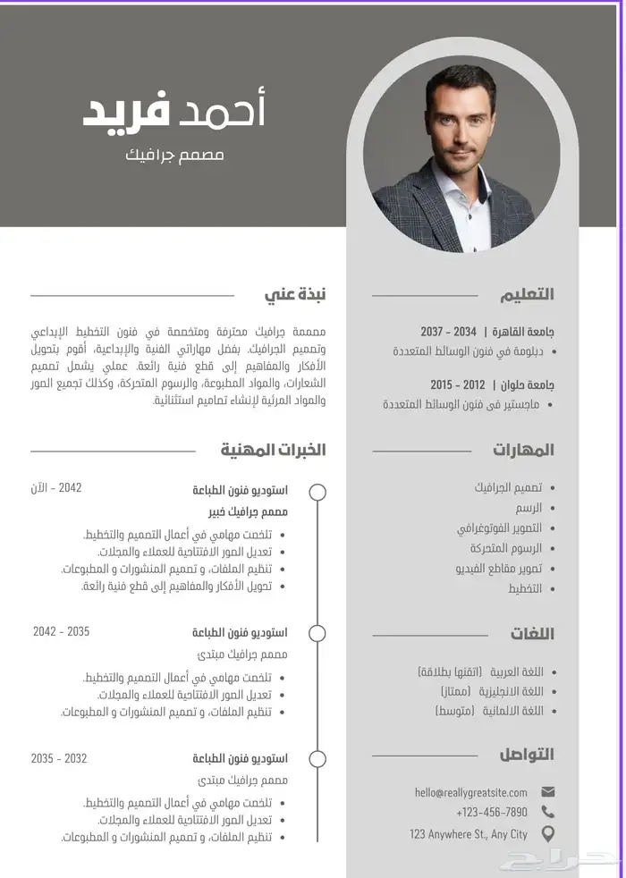 عمل سيره ذاتيه 4