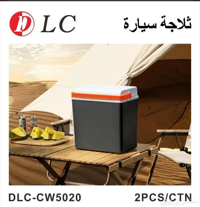 ثلاجة سيارة ورحلات السعة 20 لتر 1