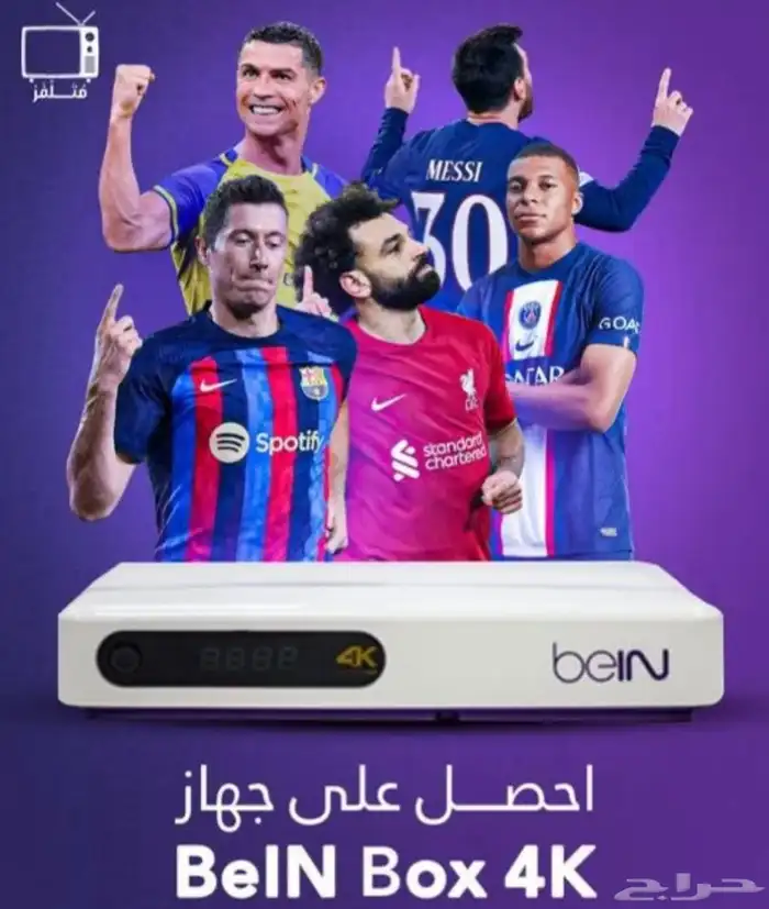رسيفر بي ان مصري 4k شامل الشحن 0
