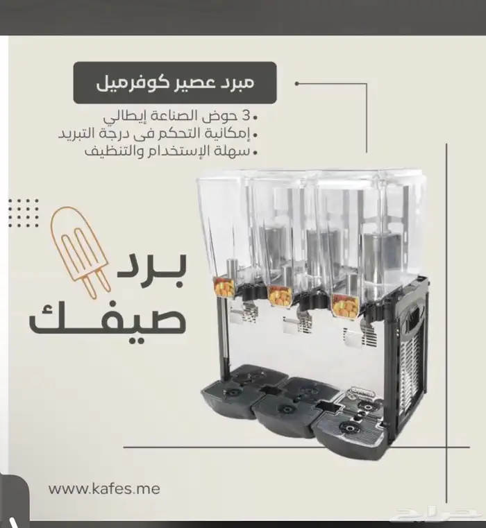 تحهيز كوفيهات السحابي والكوفيهات ومحلات العصائر 4