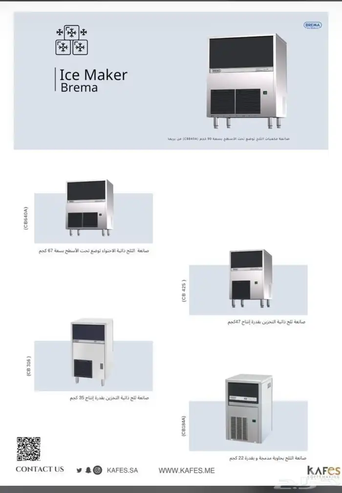 تحهيز كوفيهات السحابي والكوفيهات ومحلات العصائر 33