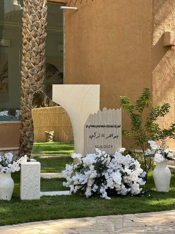 تنسيق حفلات 12