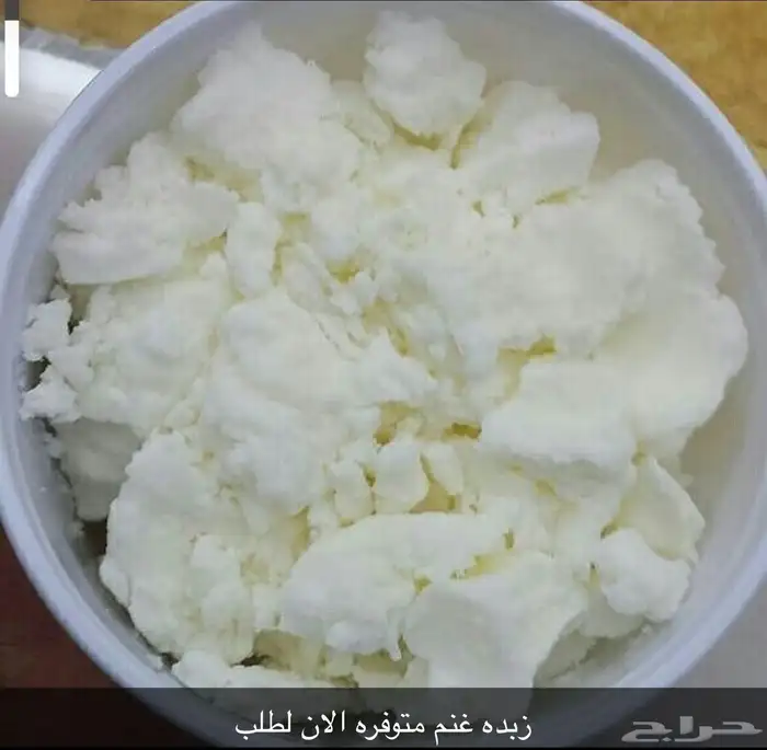 زبدة غنم طازجة 0