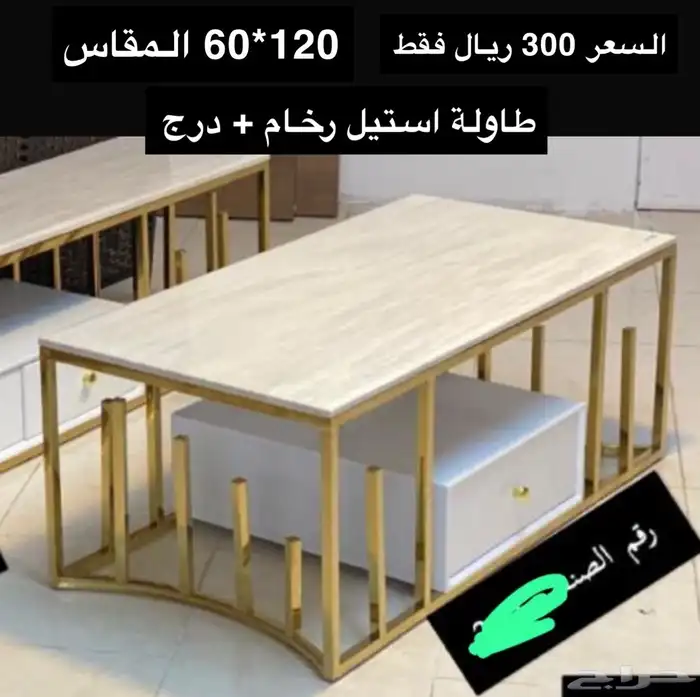 تصفية طاولات الاستيل الجديدة 1